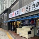중흥수산 | 광주 신용동 | 웨이팅 있는 현지인 맛집에서 갑오징어 먹고 온 후기 | 다원회포차, 다원수산