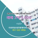 우성부동산공인중개사사무소 이미지