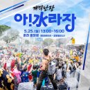 2025 춘천마임축제 | 2025 춘천마임축제 – 길 위에서, 불빛 아래에서, 도시가 공연장이 된다