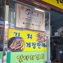 왕가네갓김치 이미지