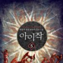 아이작 이미지