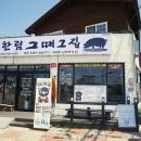 제주그때그집