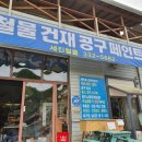 양지공구철물