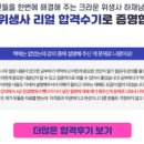 음성위생사