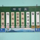 동아분식 이미지