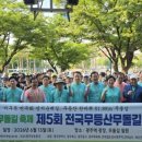 제5회전국무등산무돌길 완주대회- 지구촌 민주화운동의 성지순례길, K-무등무돌길의 힘찬 발걸음