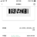 데이그린