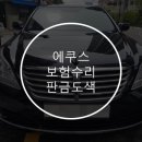 대경경정비 이미지