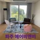 헤이리힐스테이