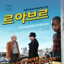 르아브르 이미지