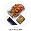 교촌 반반콤보 웨지감자 세트 이미지