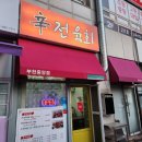 신전육회 이미지