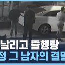 압구정 폭행사건 영상입니다. 이미지