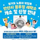 복지세탁소 이미지