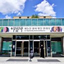 농사와 별자리 이야기 24절기 실학박물관 하늘을 읽어 땅을 살리다