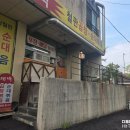 대박철판곱창순대볶음 이미지