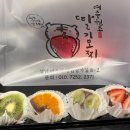 몰씨 | [용산 아이파크몰] 비싸지만 퀄리티 있는 과일모찌 서녹씨 내돈내산 후기