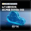 (주)비디텍 이미지
