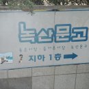녹산문고 이미지