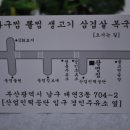 광명대구뽈찜 이미지