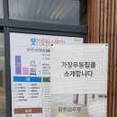 가창우동집