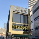 원대로 | 부산 범일동 금은방 웨딩밴드 100만 원대로 맞춘 후기(견적, 꿀팁 공유)