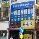 세무회계성민 이미지