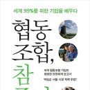 임업협동조합
