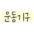 라임PT 에코점 이미지