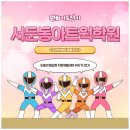 게임아트웍 여기서 배워가~-서둔동아트웍학원