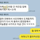 오거리통통닭 이미지