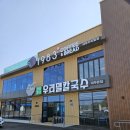 전통우리밀칼국수전문 이미지