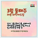 신협마트 | 공기업 공고 추천🙌/삼성,롯데,KB라이프생명보험,신협,심평원,에쓰오일,제주항공/호감부자_해커스잡...