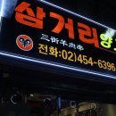 구의시장삼거리 이미지