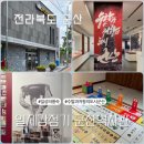 군산 가볼 만한 곳 일제강점기 군산역사관
