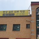 현장실무도배학원 이미지