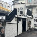 센고쿠라멘 이미지