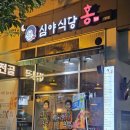 아주프라임약국 이미지