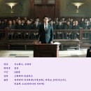 세 번째 살인 ( 三度目の殺人 , The Third Murder , 2017 ) 이미지