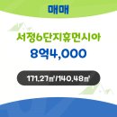 서정공인중개사사무소 네이버블로그