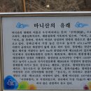마니산관리사무소 이미지