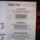 24시무인셀프카페 | 진위24시무인카페 후기｜혼자 가기 좋은 카페 만월경 더퍼스트타워평택점