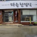 다솔식당 이미지