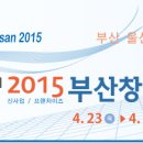 부산벡스코 창업박람회, 국민돼지국밥 시식회에 오세요 이미지