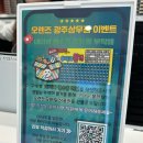 오렌즈 광주상무점 | 광주 렌즈 추천 )상무지구 오렌즈 온누리 상품권 사용 가능 매장 방문 후기!