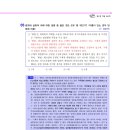 방화죄 기출 해설 수정(기출1500제, 핵심1000제, 틀린지문 600제) 이미지