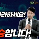 3일만 따라하세요 면역력 10배 상승합니다 이미지