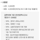 인천대공원시설공단 네이버블로그