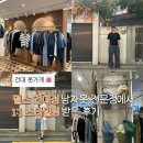 [건대 옷가게] 펄스 건대점 남자옷 전문점에서 1:1 스타일링 받은 후기