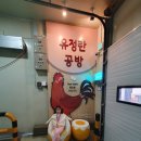 구례, 광양 여행 1박2일 여행 1일차 기록(2042.10.19.)